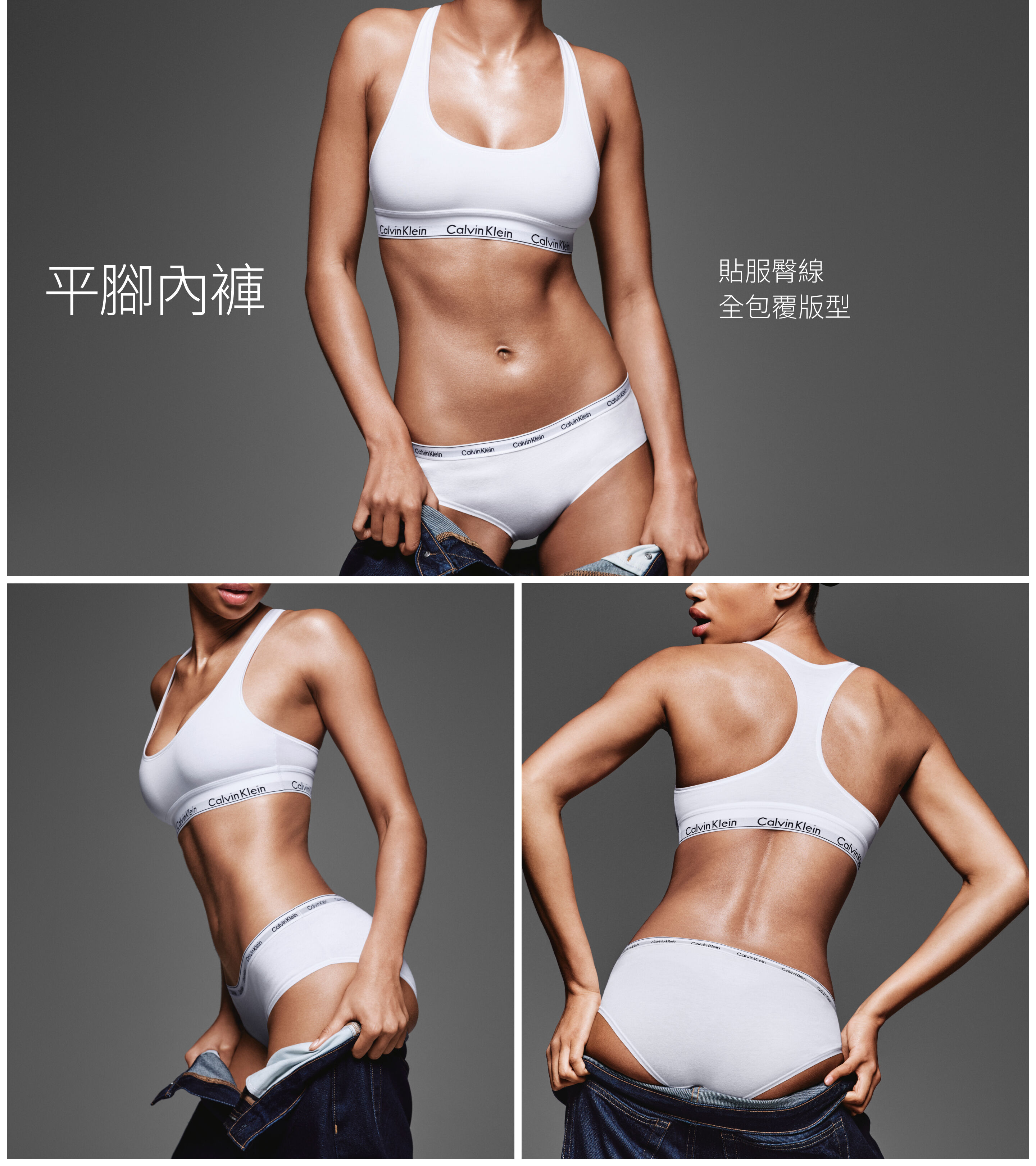 平腳內褲 貼服臀線 全包覆版型